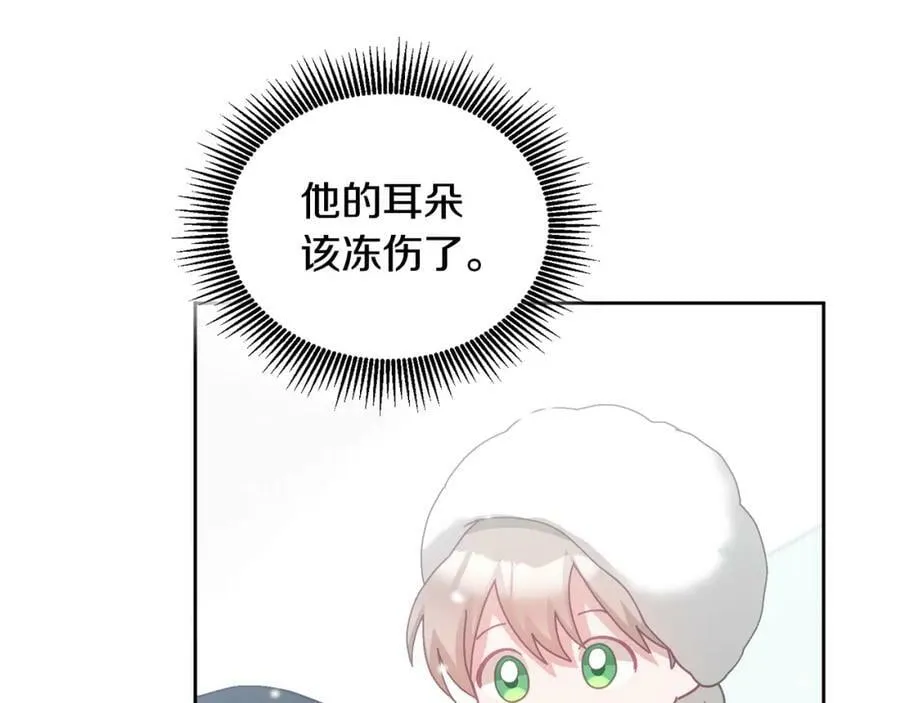 第65话 盛情款待 第67页
