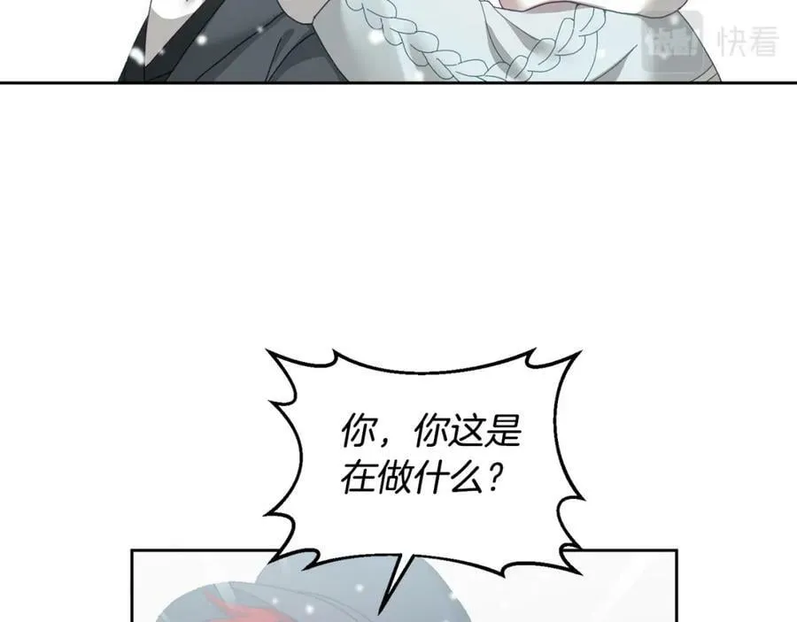 第65话 盛情款待 第70页