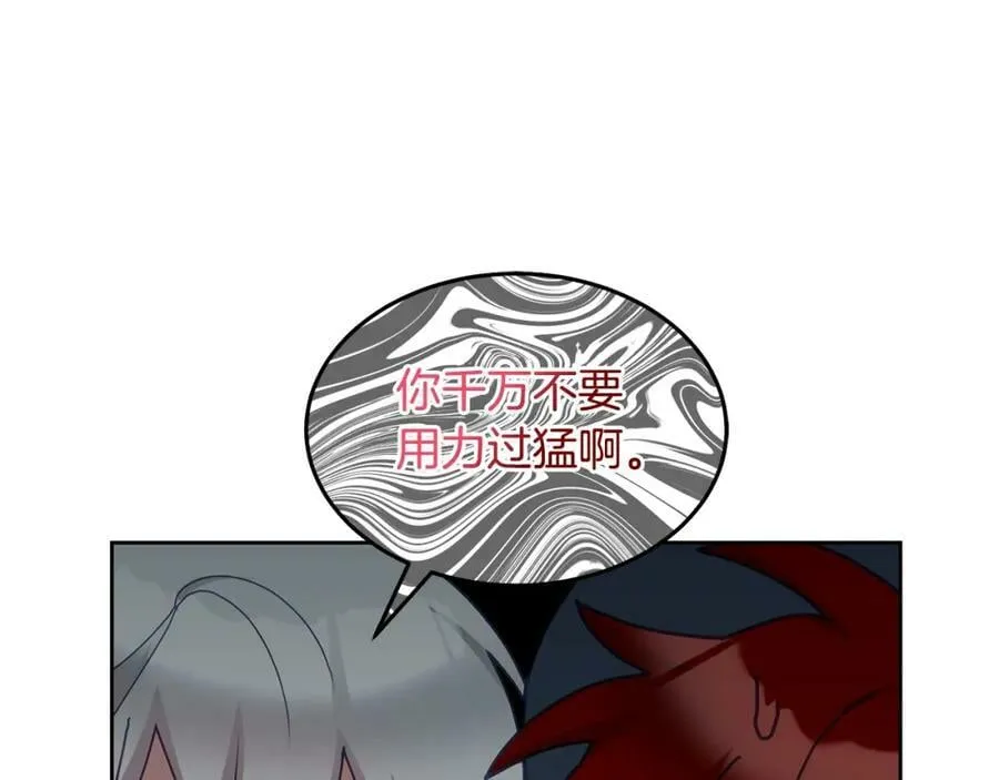 第65话 盛情款待 第74页