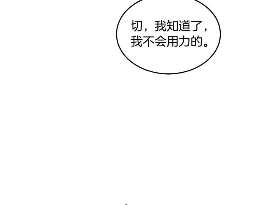 第65话 盛情款待 第76页