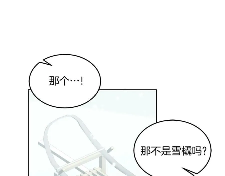 第65话 盛情款待 第78页
