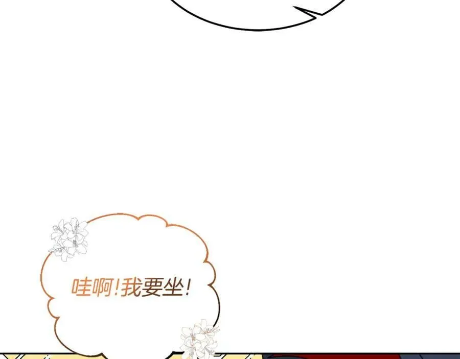 第65话 盛情款待 第80页