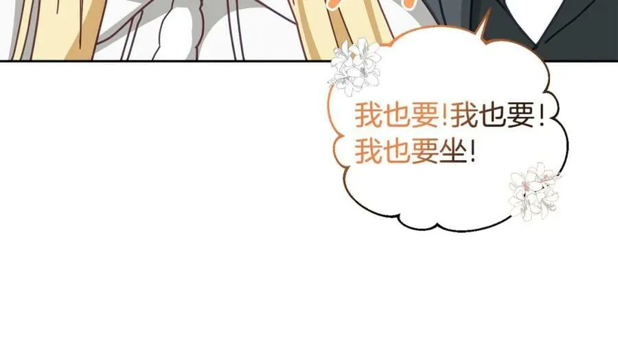 第65话 盛情款待 第82页