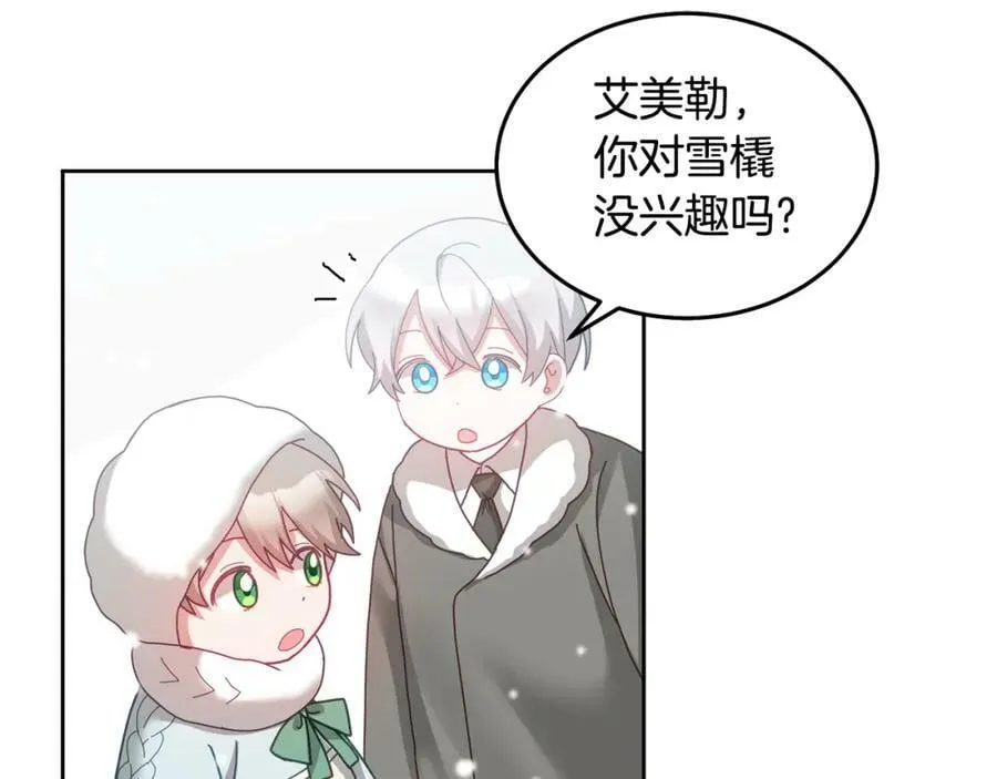 第65话 盛情款待 第84页