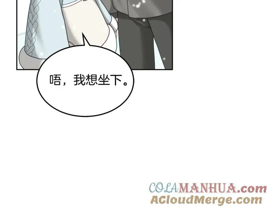 第65话 盛情款待 第85页