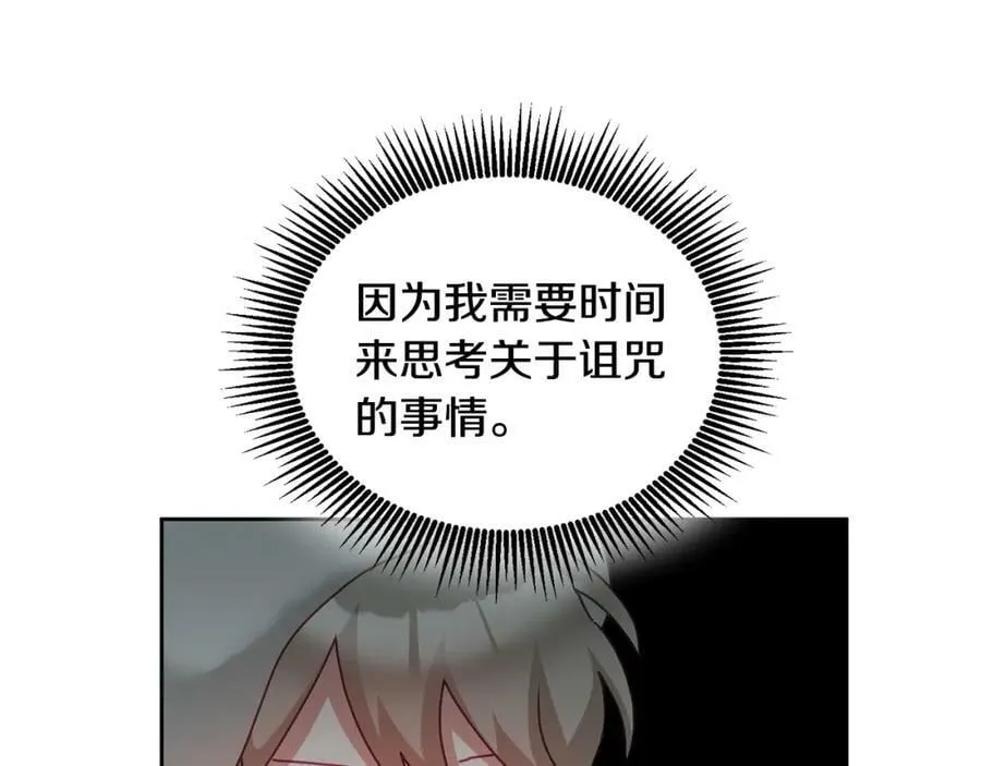 第65话 盛情款待 第86页