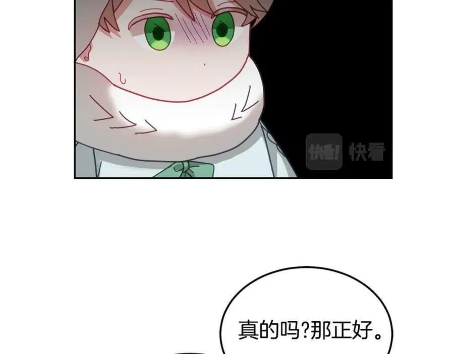 第65话 盛情款待 第87页