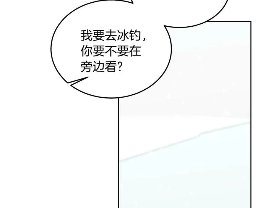 第65话 盛情款待 第88页