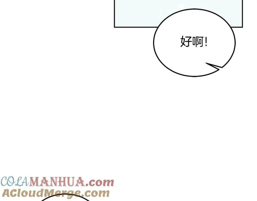 第65话 盛情款待 第89页