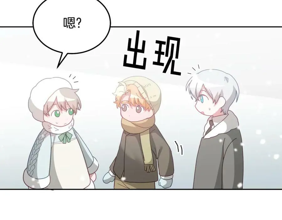 第65话 盛情款待 第90页
