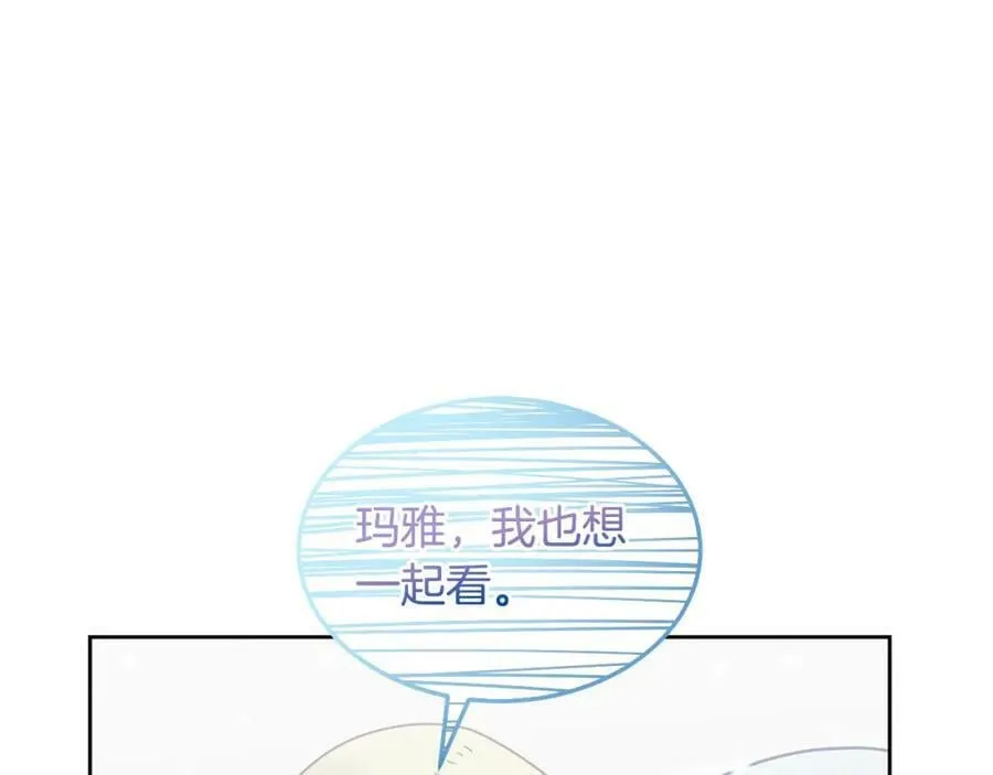 第65话 盛情款待 第91页
