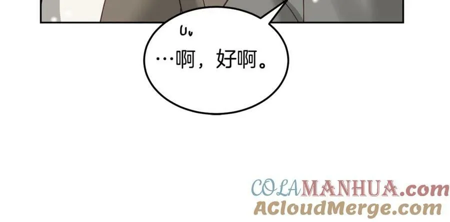 第65话 盛情款待 第93页