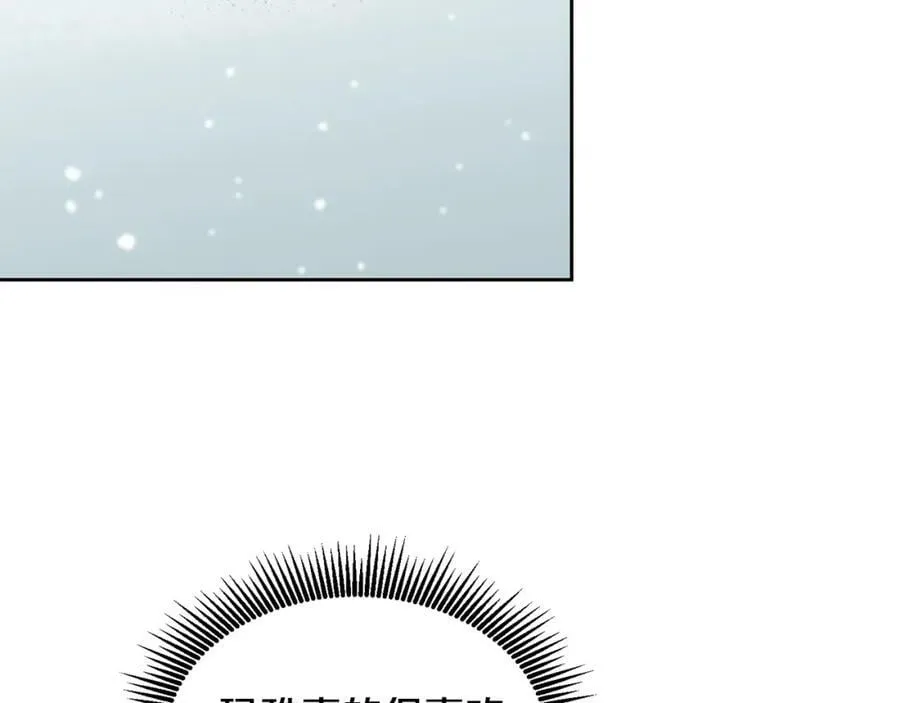 第65话 盛情款待 第95页