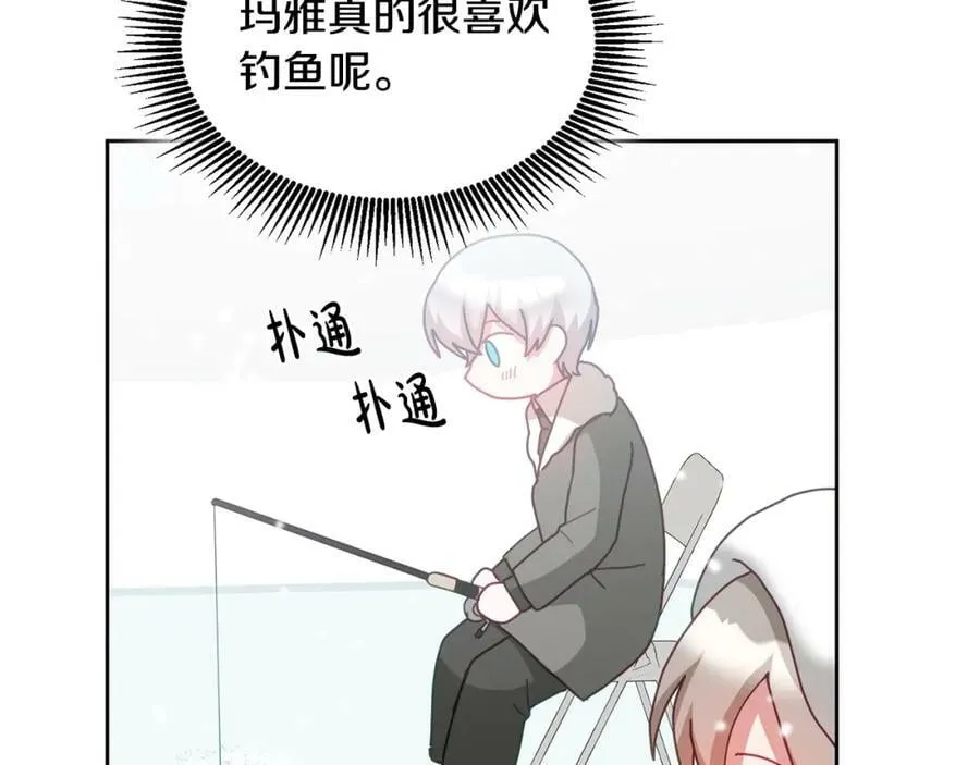 第65话 盛情款待 第96页