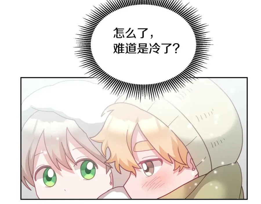 第65话 盛情款待 第99页