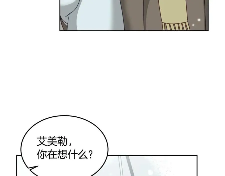 第65话 盛情款待 第104页
