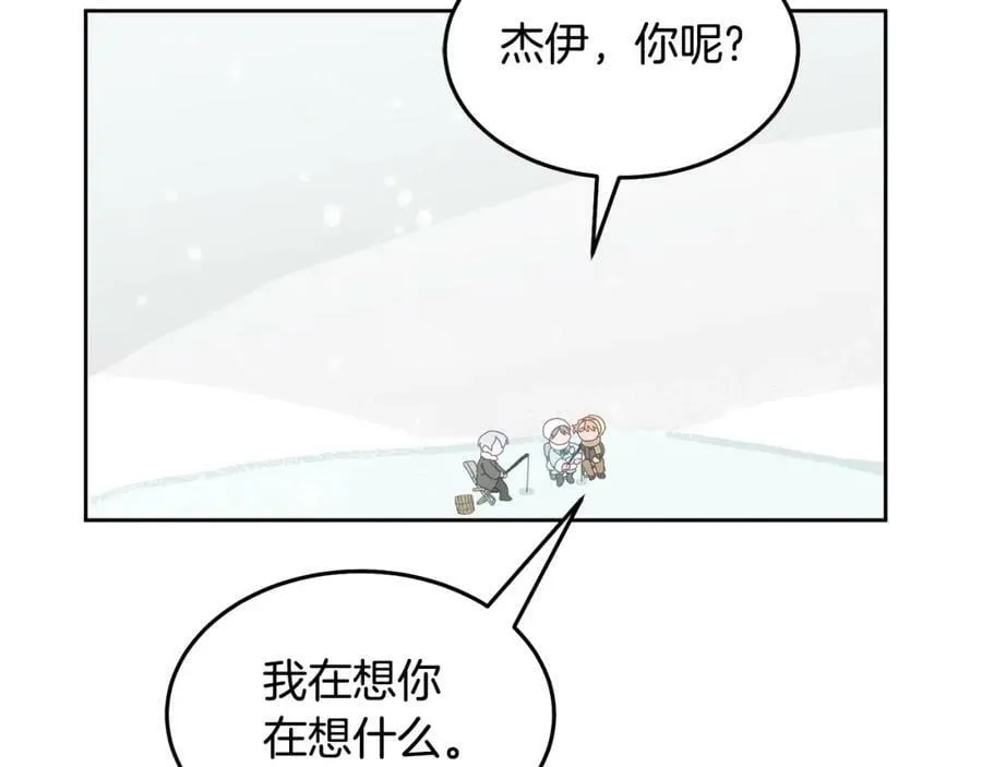 第65话 盛情款待 第108页