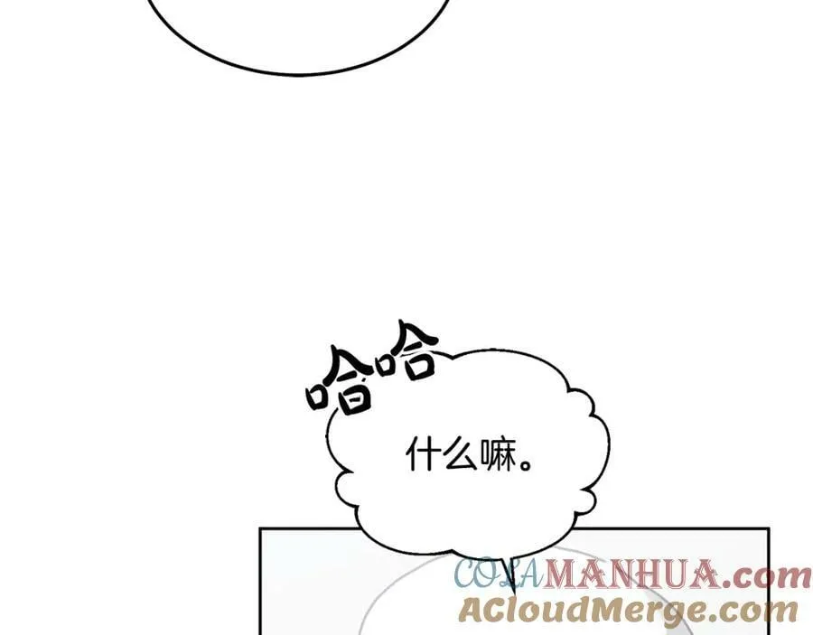 第65话 盛情款待 第109页