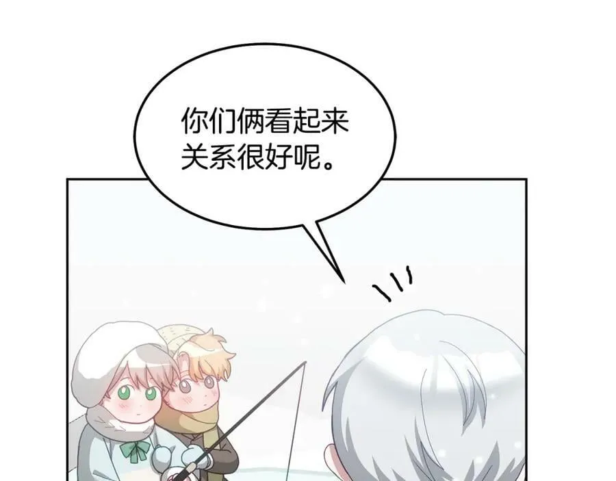 第65话 盛情款待 第111页