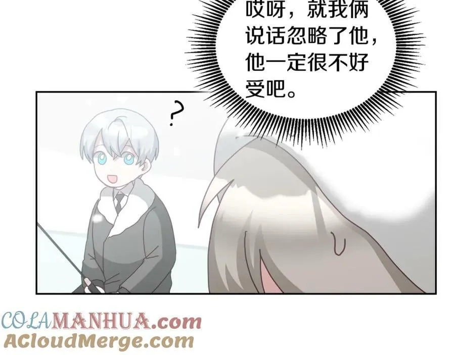 第65话 盛情款待 第113页