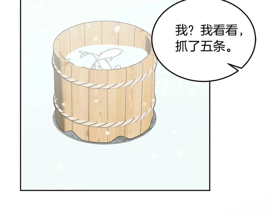第65话 盛情款待 第115页