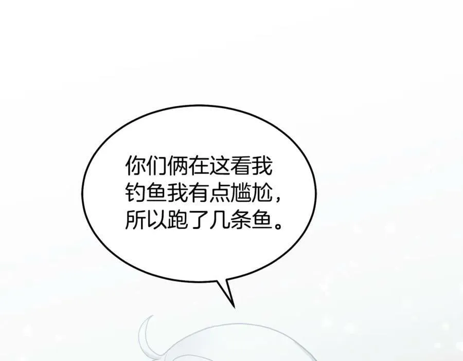 第65话 盛情款待 第116页