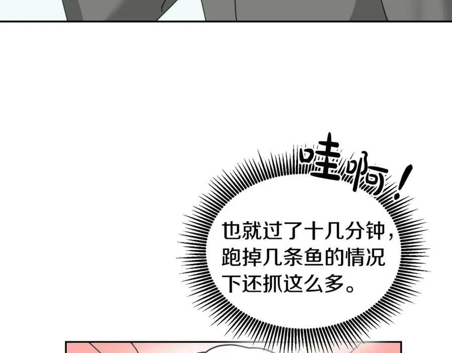 第65话 盛情款待 第118页