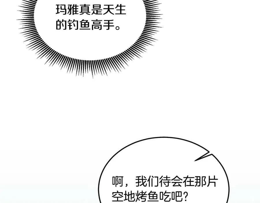 第65话 盛情款待 第120页