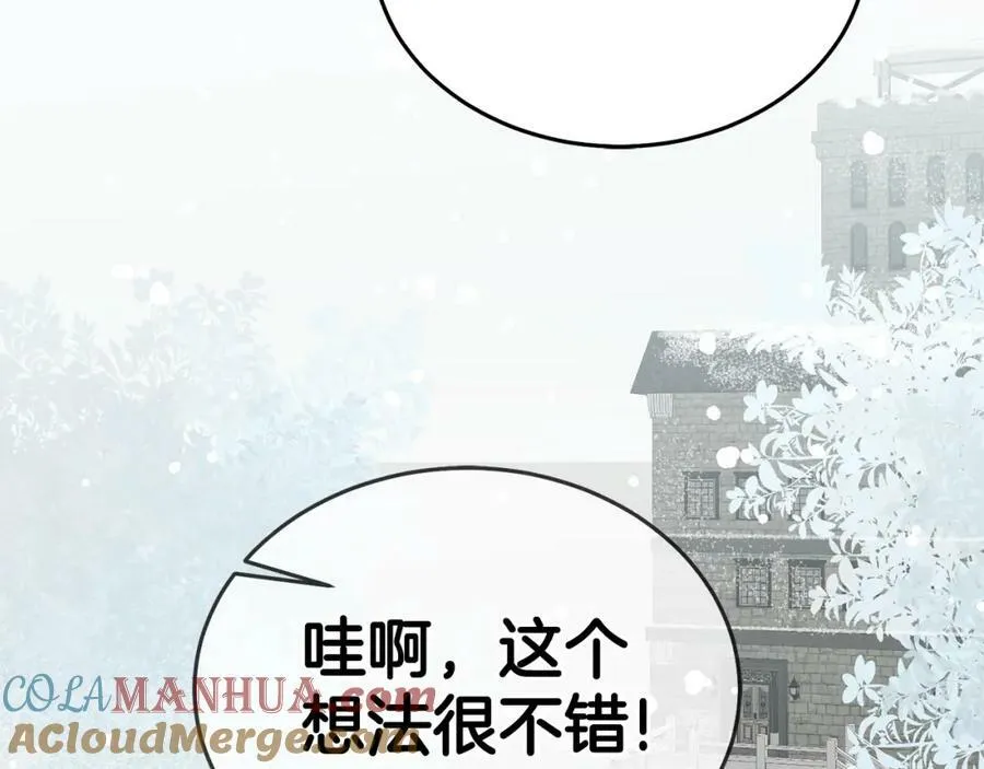 第65话 盛情款待 第121页