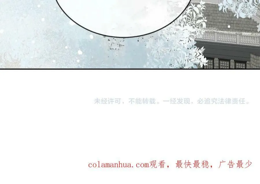 第65话 盛情款待 第122页