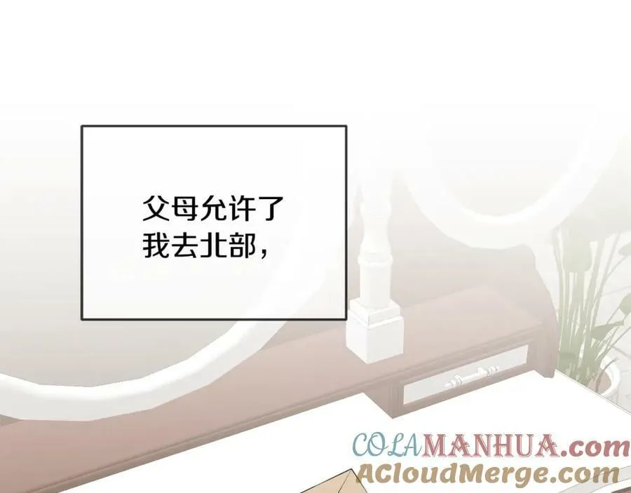 第64话 前往北方 第5页