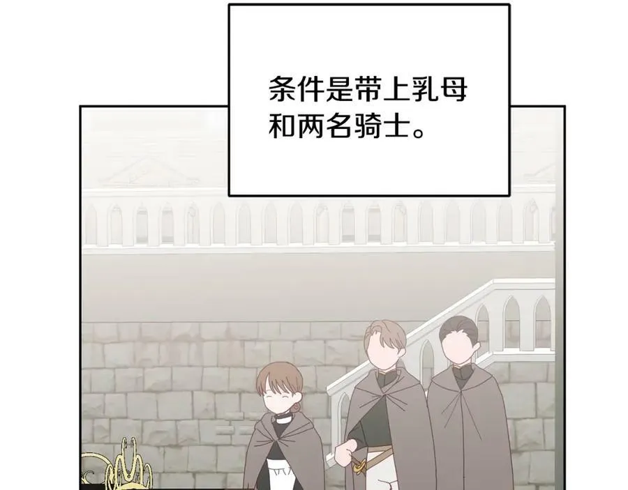 第64话 前往北方 第7页
