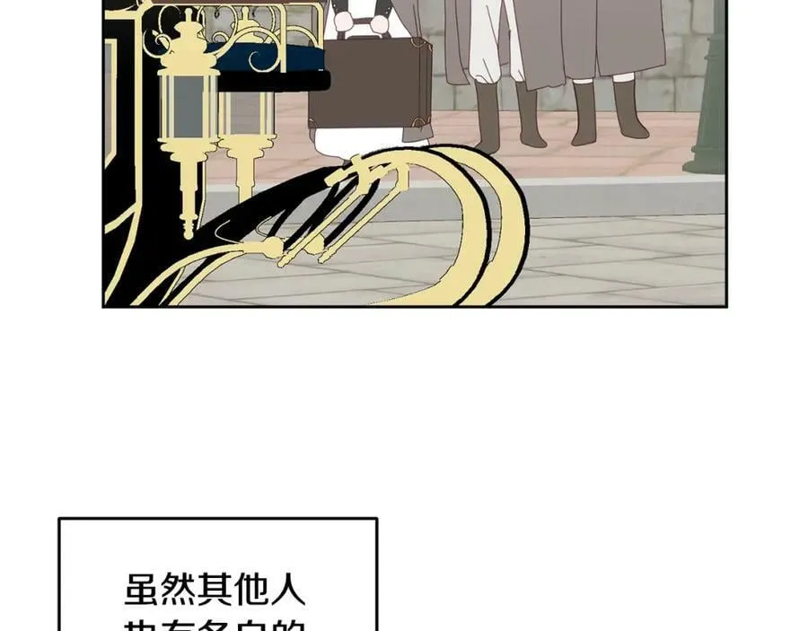 第64话 前往北方 第8页
