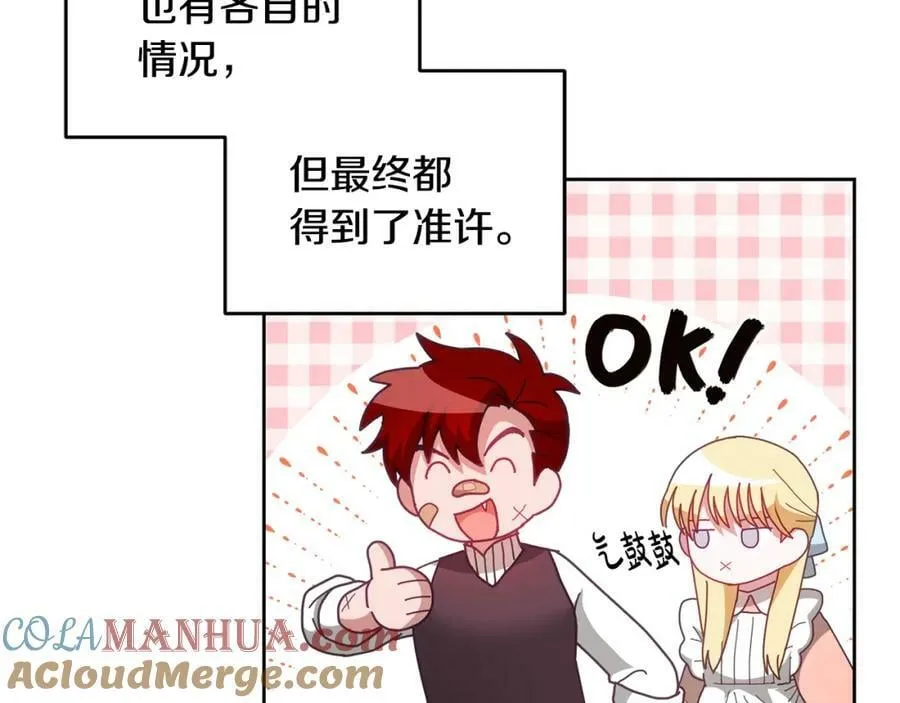 第64话 前往北方 第9页