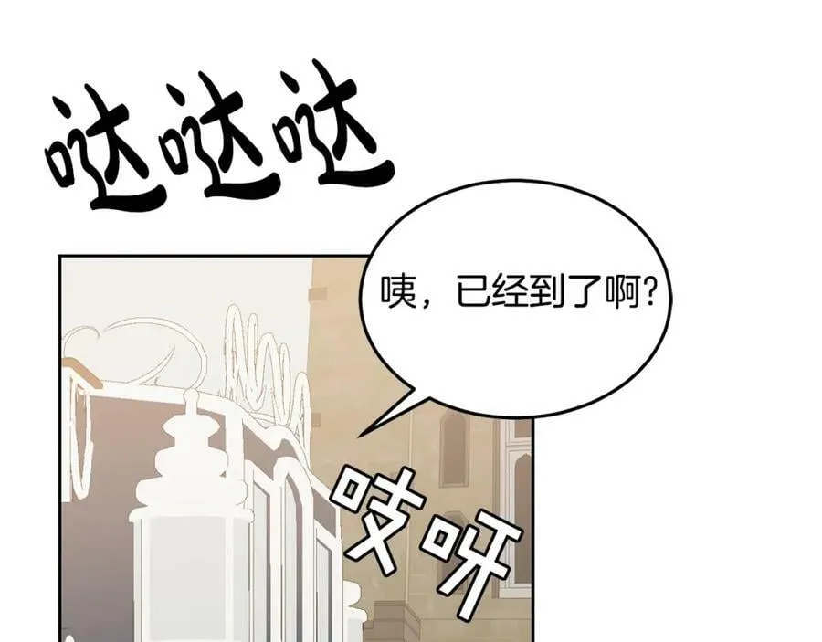 第64话 前往北方 第14页