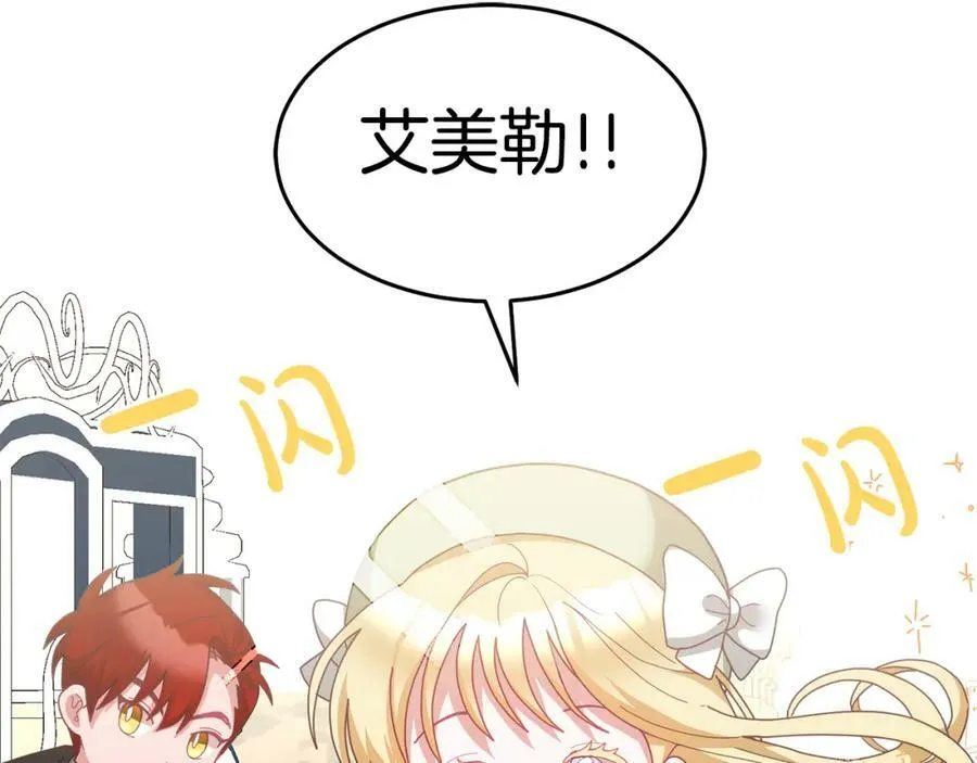 第64话 前往北方 第16页