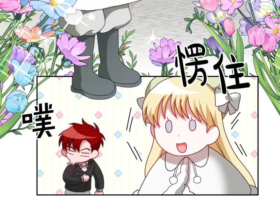 第64话 前往北方 第20页