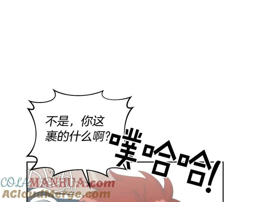 第64话 前往北方 第21页