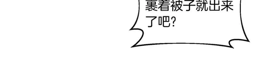 第64话 前往北方 第23页