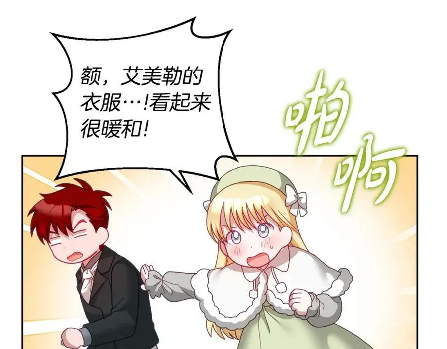 第64话 前往北方 第24页