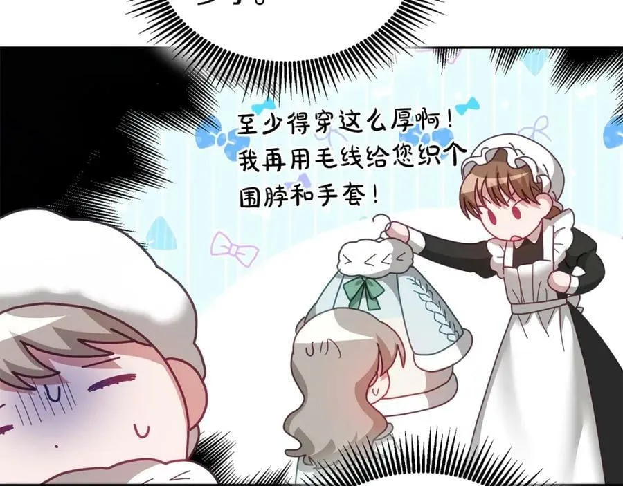 第64话 前往北方 第26页