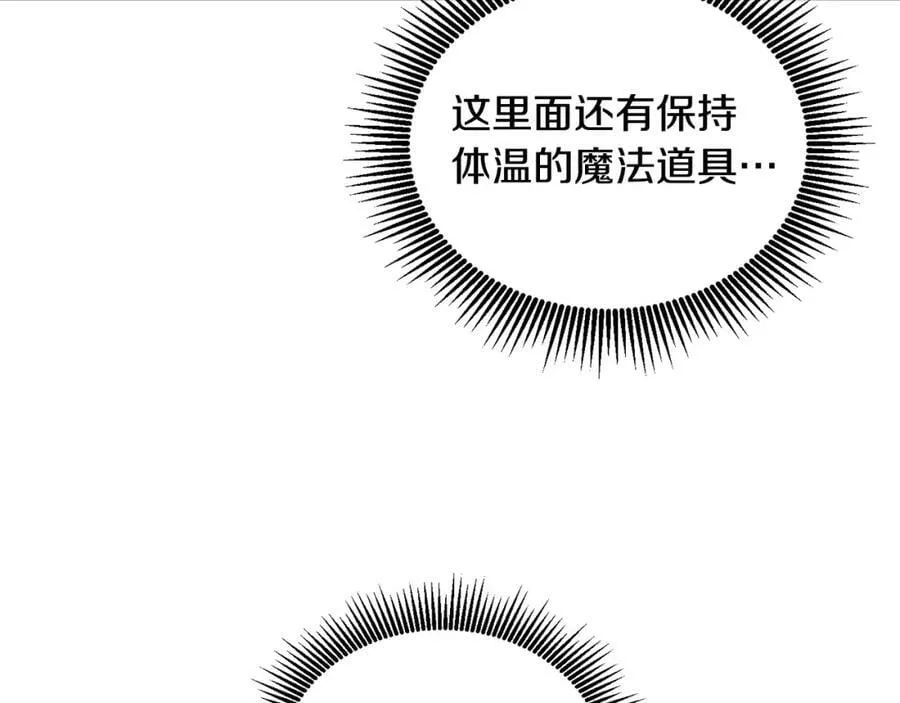 第64话 前往北方 第27页