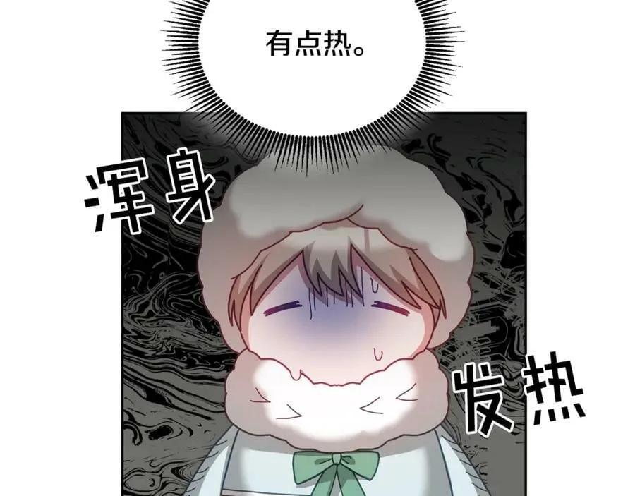 第64话 前往北方 第28页