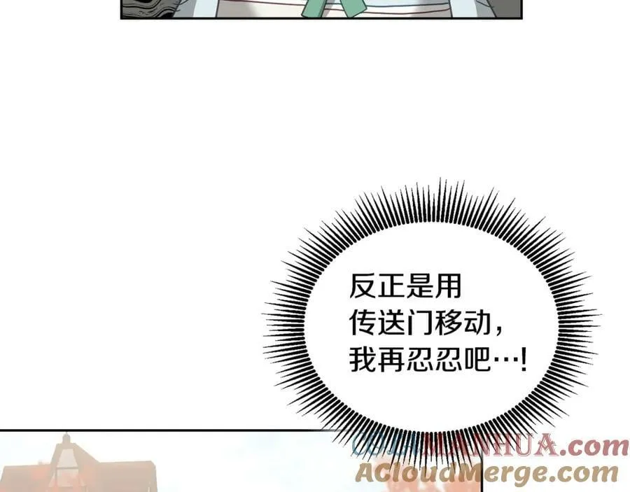第64话 前往北方 第29页