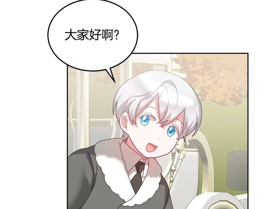 第64话 前往北方 第31页