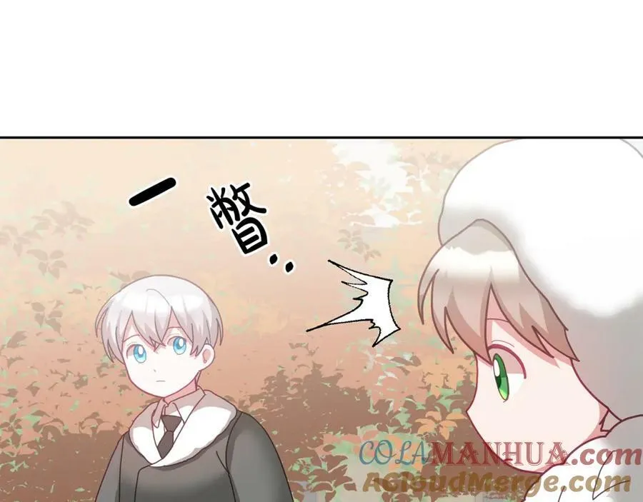 第64话 前往北方 第33页