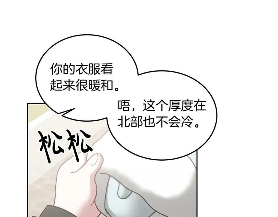 第64话 前往北方 第35页