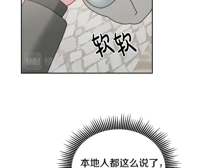 第64话 前往北方 第36页
