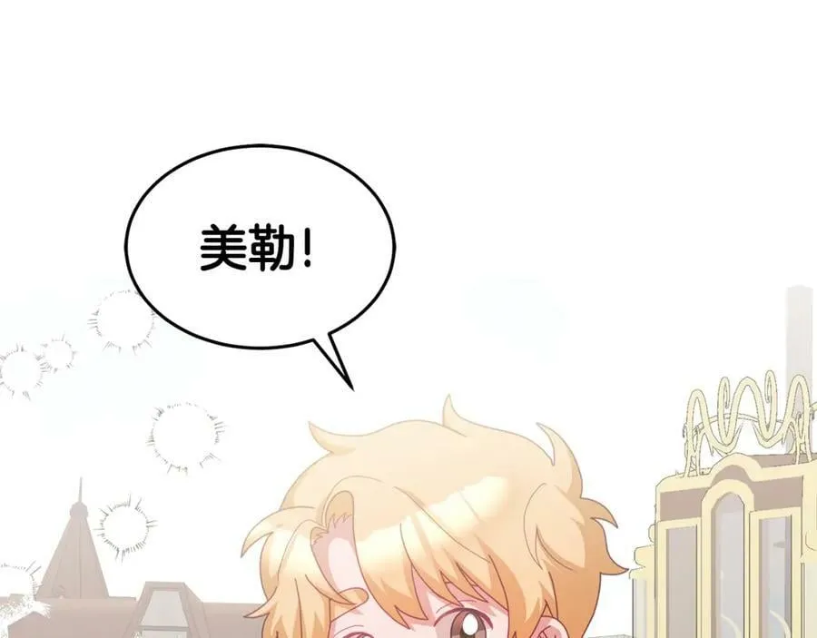第64话 前往北方 第40页
