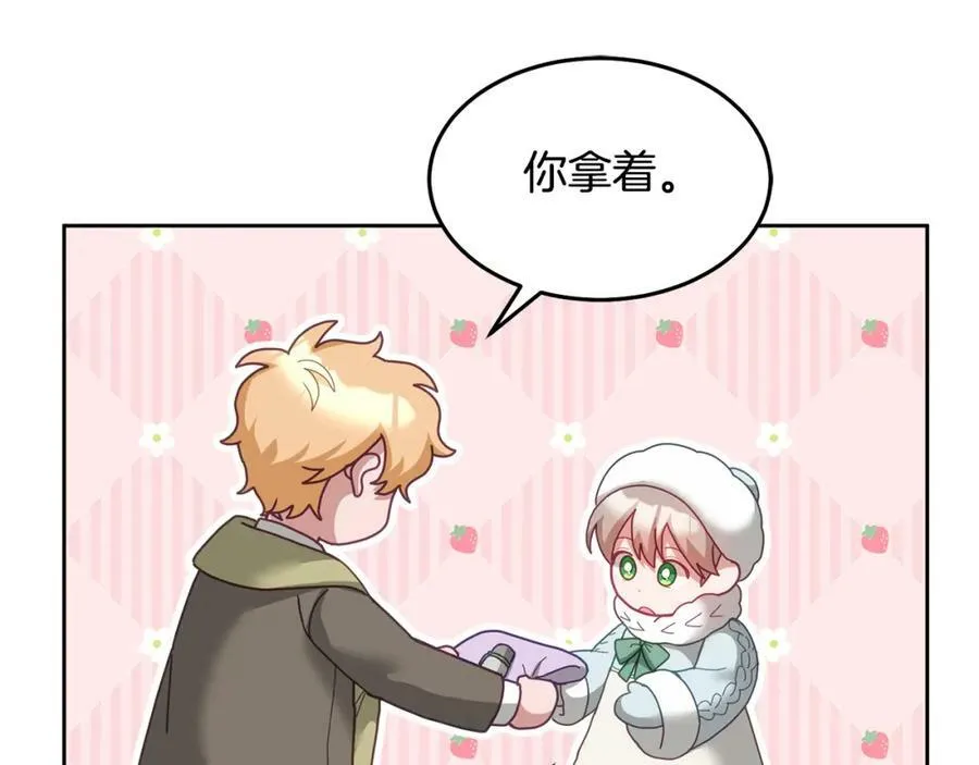 第64话 前往北方 第43页